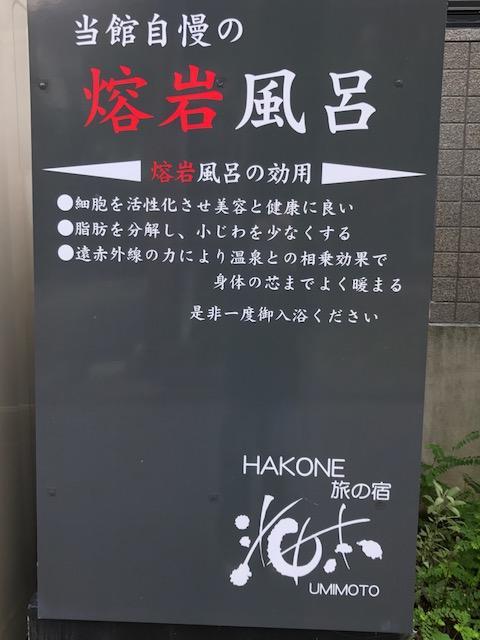Umimoto Hotell Hakone Exteriör bild