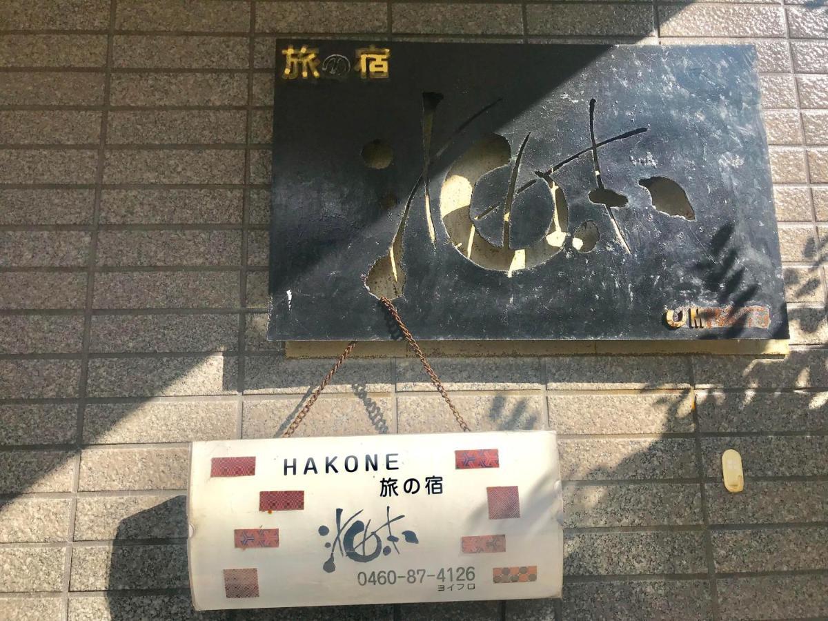 Umimoto Hotell Hakone Exteriör bild